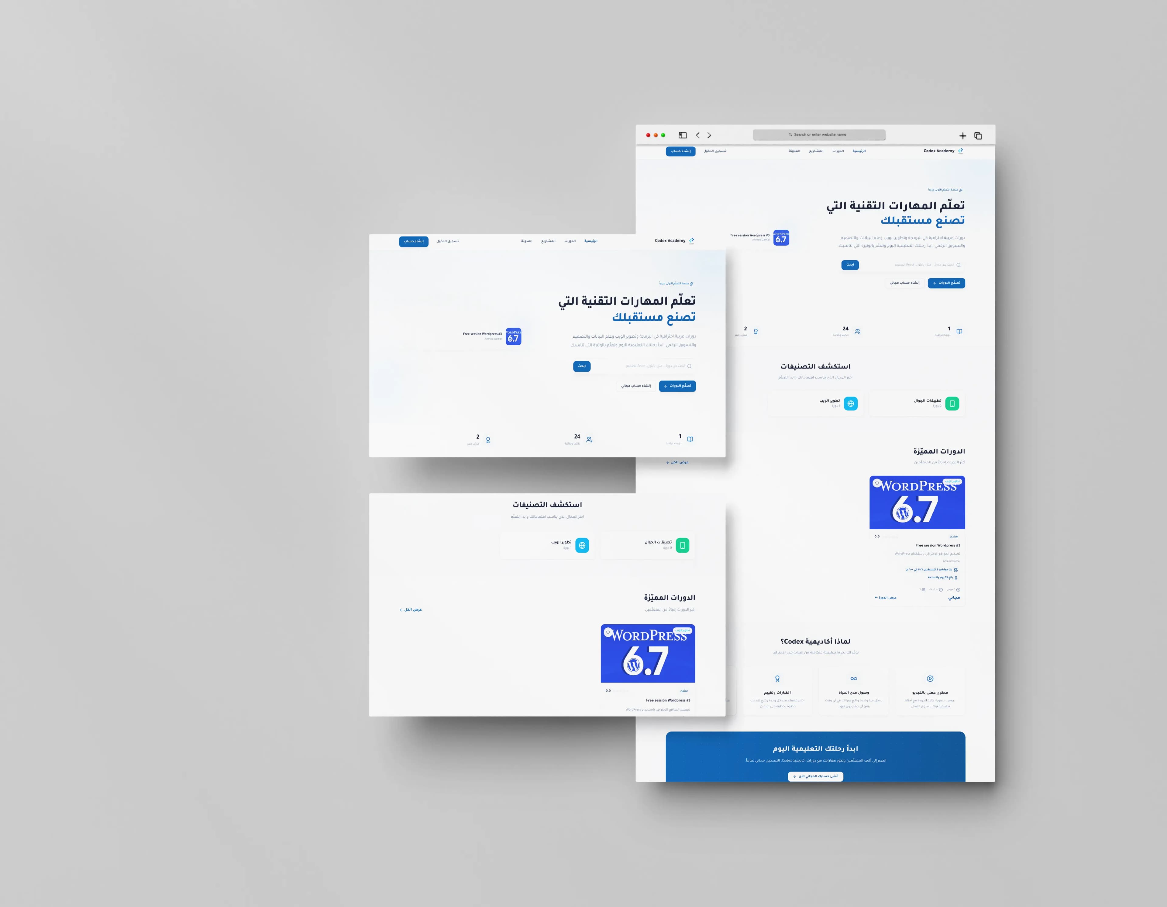 لقطة 1 من مشروع منصه تعليميه 