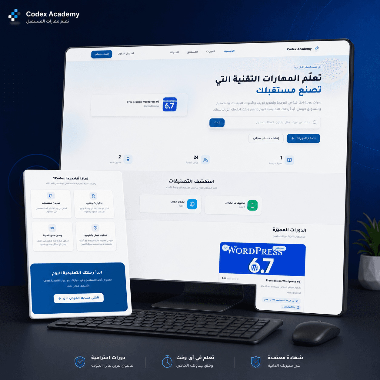 لقطة 2 من مشروع منصه تعليميه 